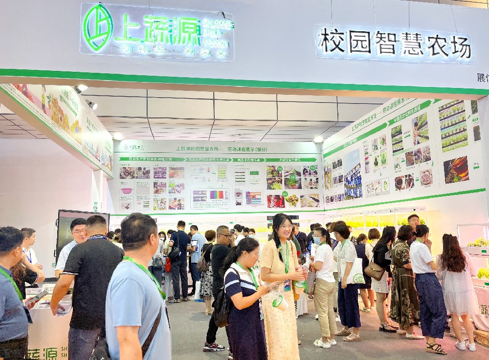 【上蔬源】亮相2023山东省教育装备博览会——共创共享 协同发展