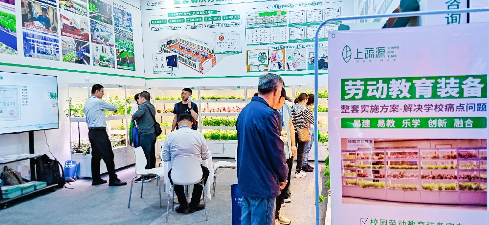 【上蔬源】第33届北京教育装备展示会暨北京教育装备论坛圆满落幕！