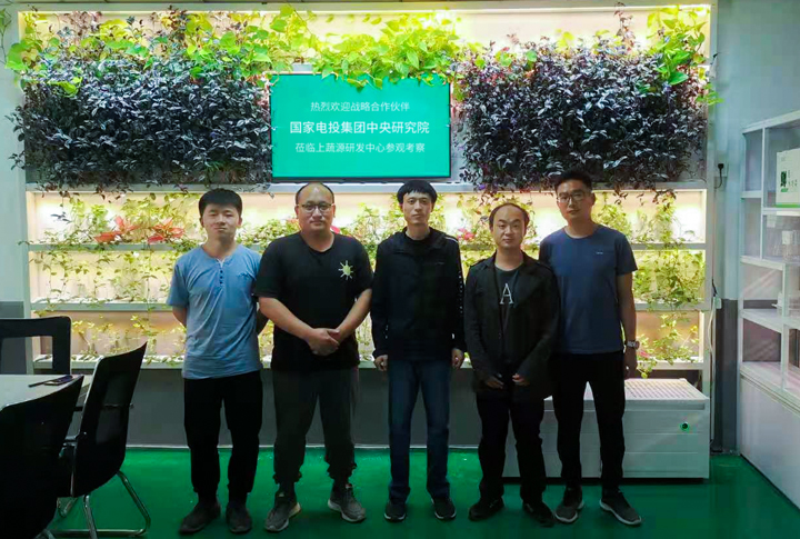 国家电投集团中央研究院（国家电投）与上蔬源达成多项技术与项目合作意向