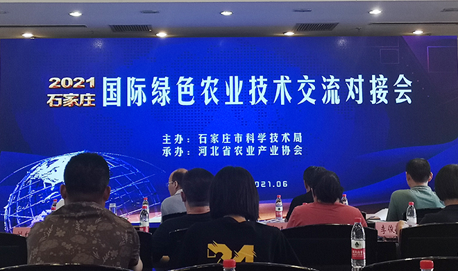上蔬源亮相“2021?石家庄国际绿色农业技术交流对接会”，吸引国内外专家前往研发中心参观交流