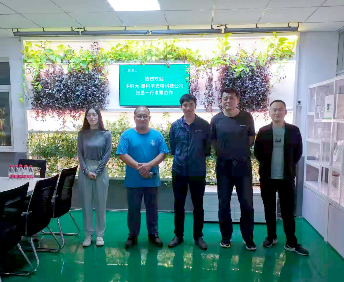 中国科学技术大学-昂科丰光电科技技术团队一行莅临上蔬源考察合作