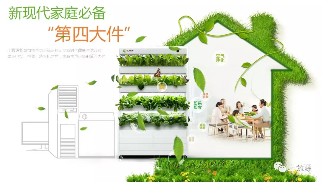 “上蔬源”邀您共赴第21届中国国际花卉园艺展！