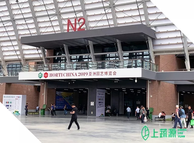 亚洲园艺博览会