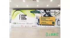 上蔬源 受邀出席2019 国际素生活博览会，成全场焦点！