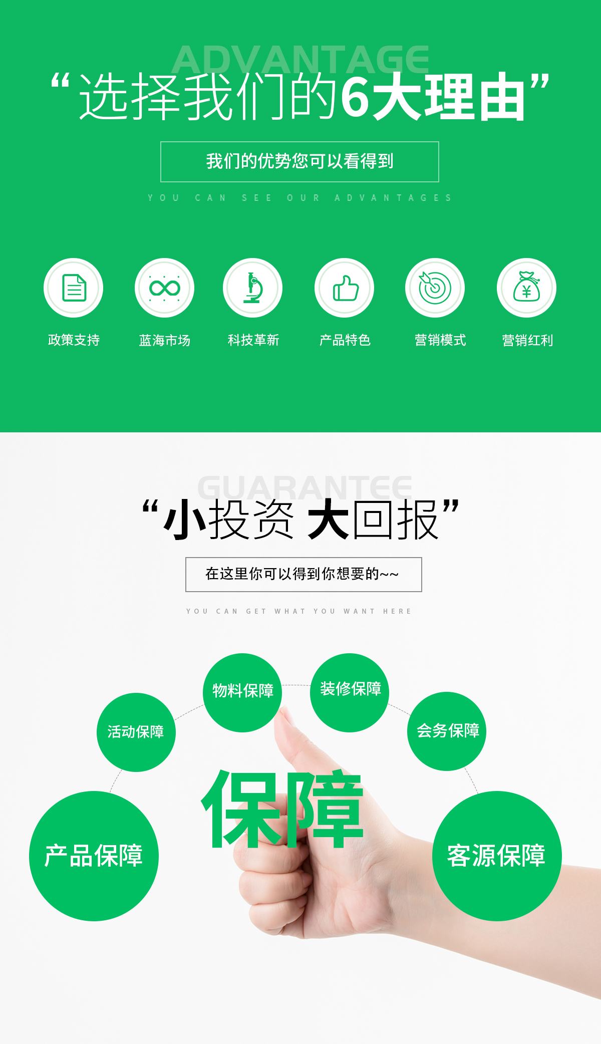 特色优势
