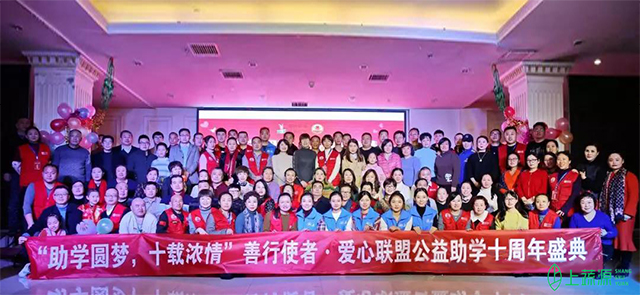 上蔬源“助学圆梦”
