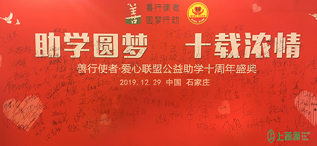  “上蔬源”助学圆梦