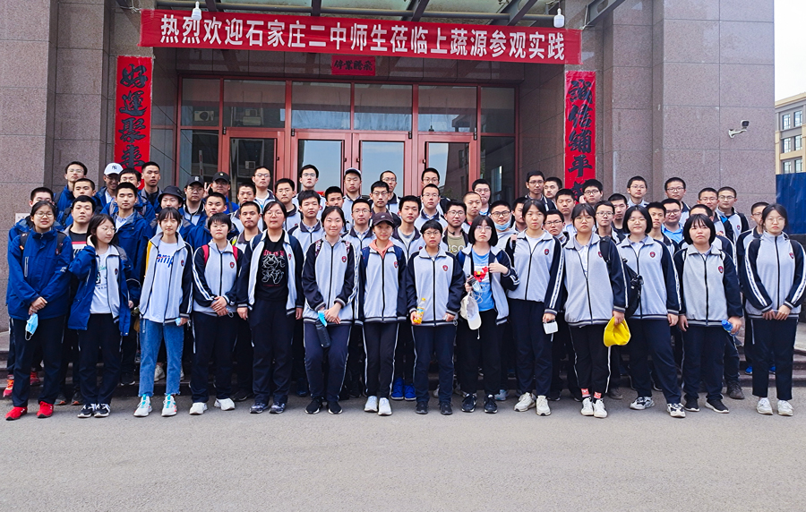 石家庄市第二中学“学霸团”畅游上蔬源智慧植物工厂， 领略智慧农业魅力